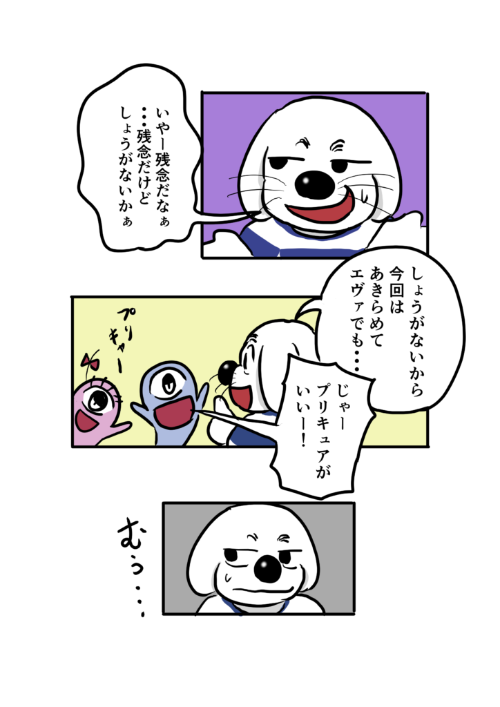 パパ犬は エヴァを観たくてもプリキュアを観るハメになる件 ばちこい By鈴ヒロロ